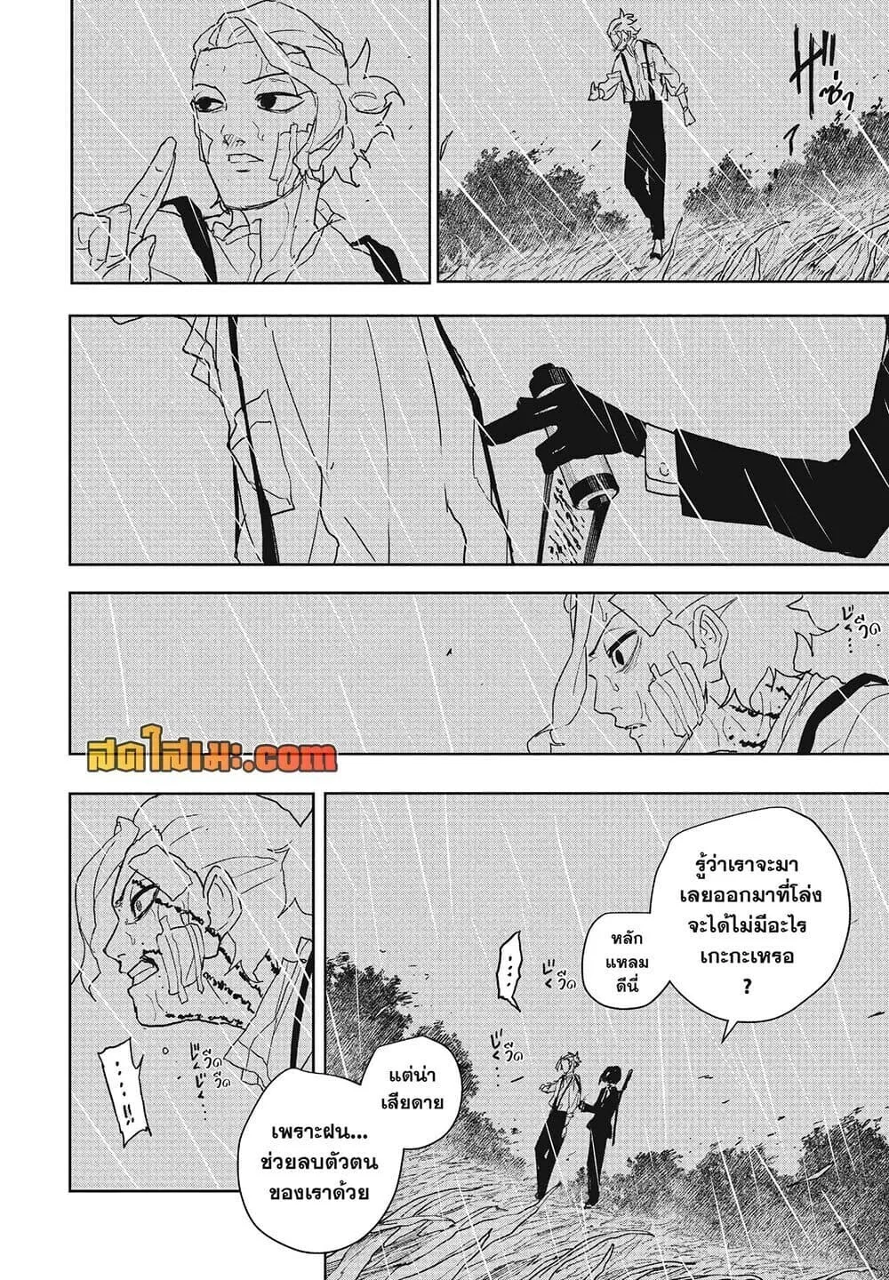 Kagurabachi คากุระบาจิ ตอนที่ 127 หน้า 10