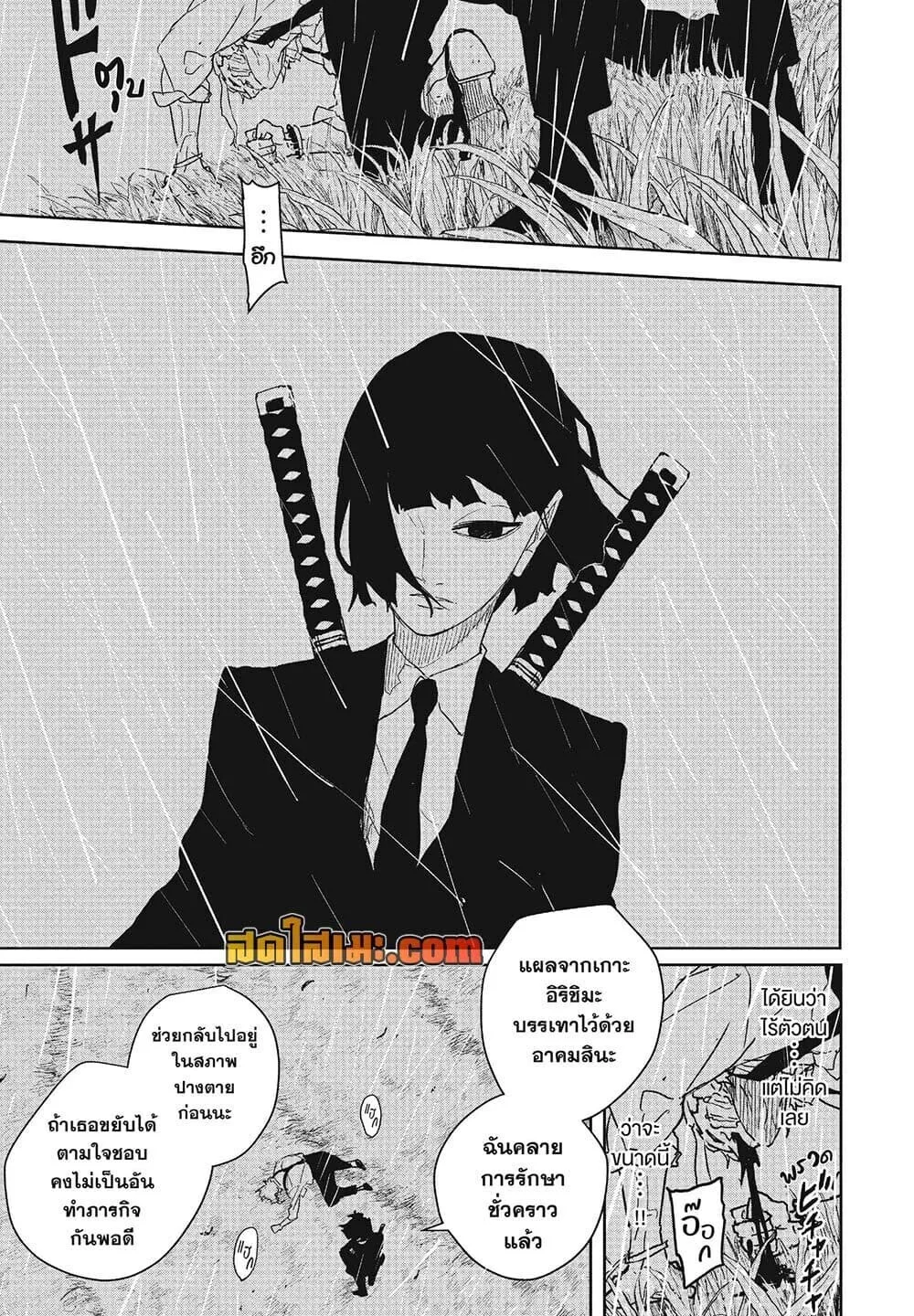Kagurabachi คากุระบาจิ ตอนที่ 127 หน้า 11