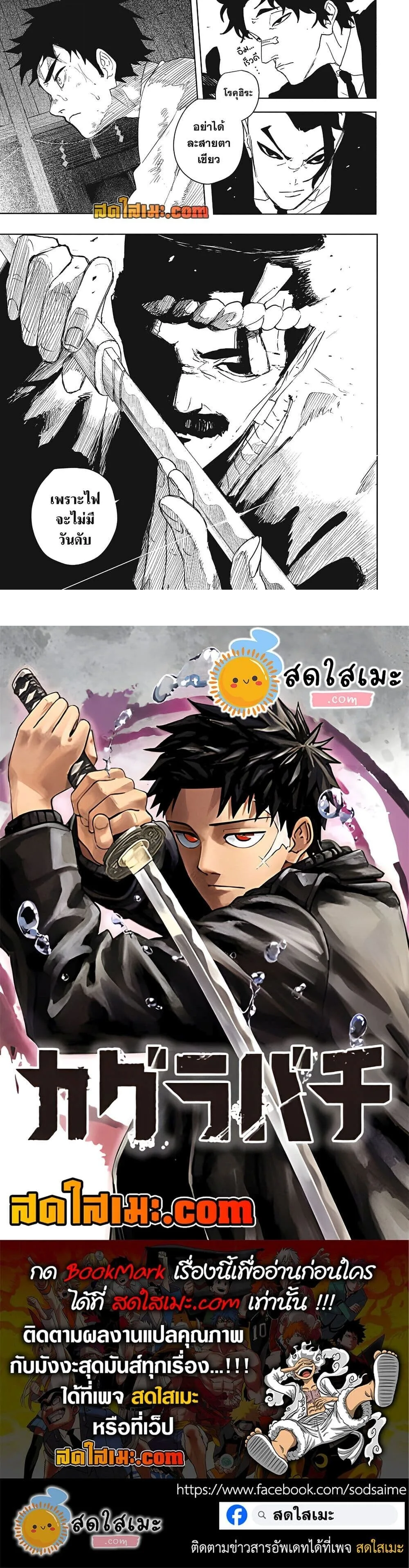Kagurabachi คากุระบาจิ ตอนที่ 127 หน้า 15