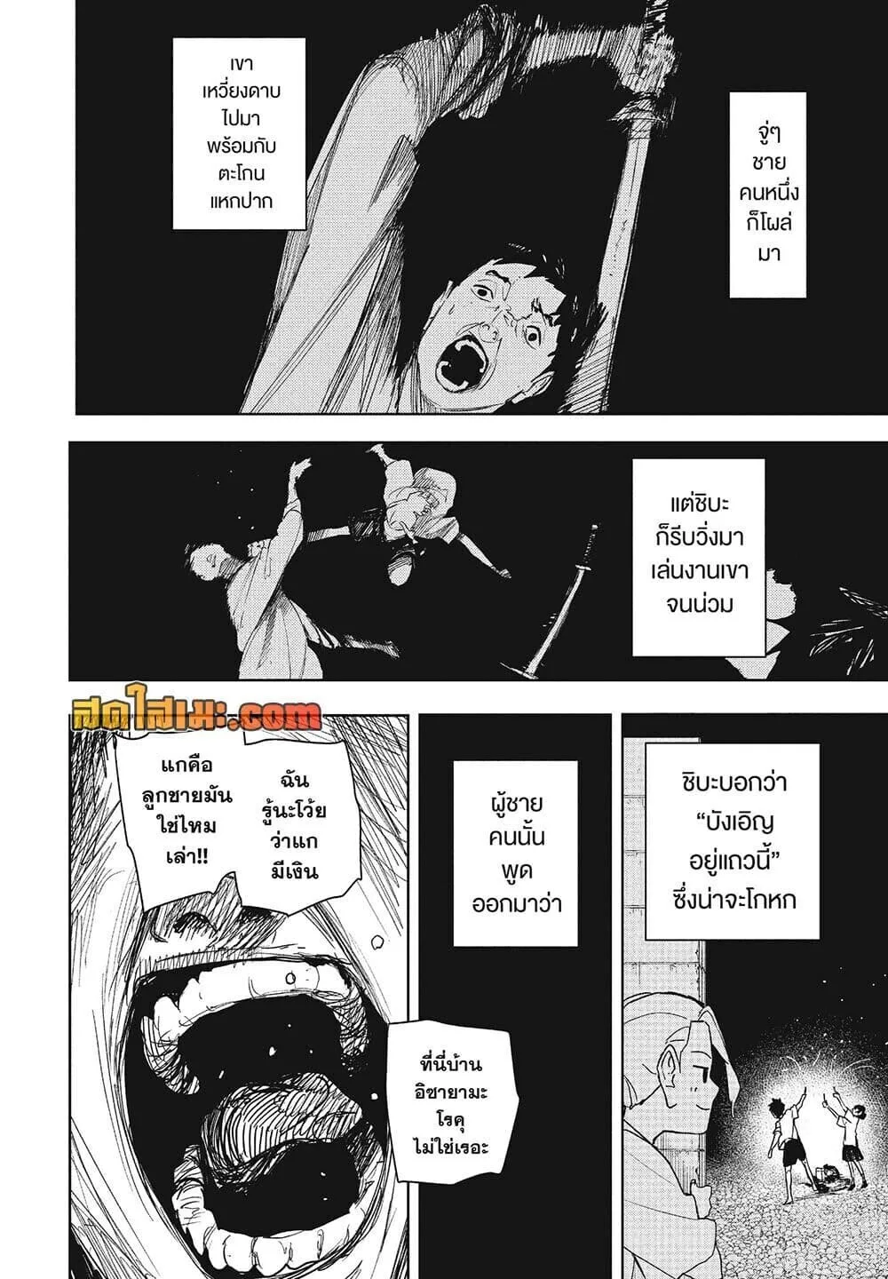 Kagurabachi คากุระบาจิ ตอนที่ 127 หน้า 2