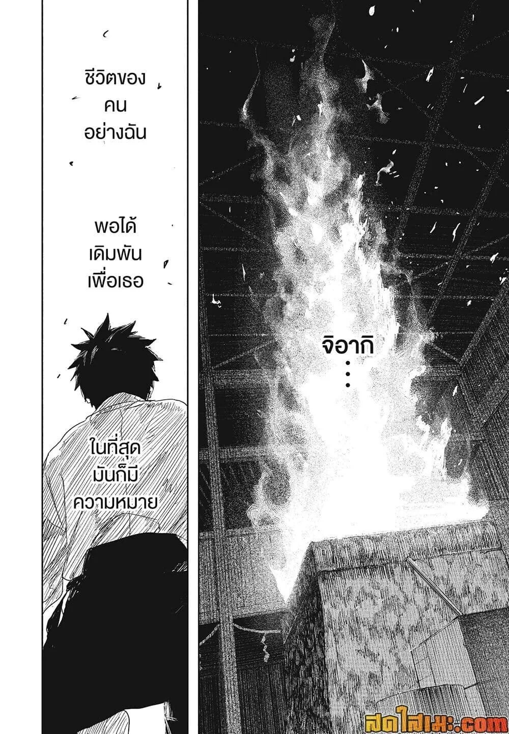 Kagurabachi คากุระบาจิ ตอนที่ 127 หน้า 7