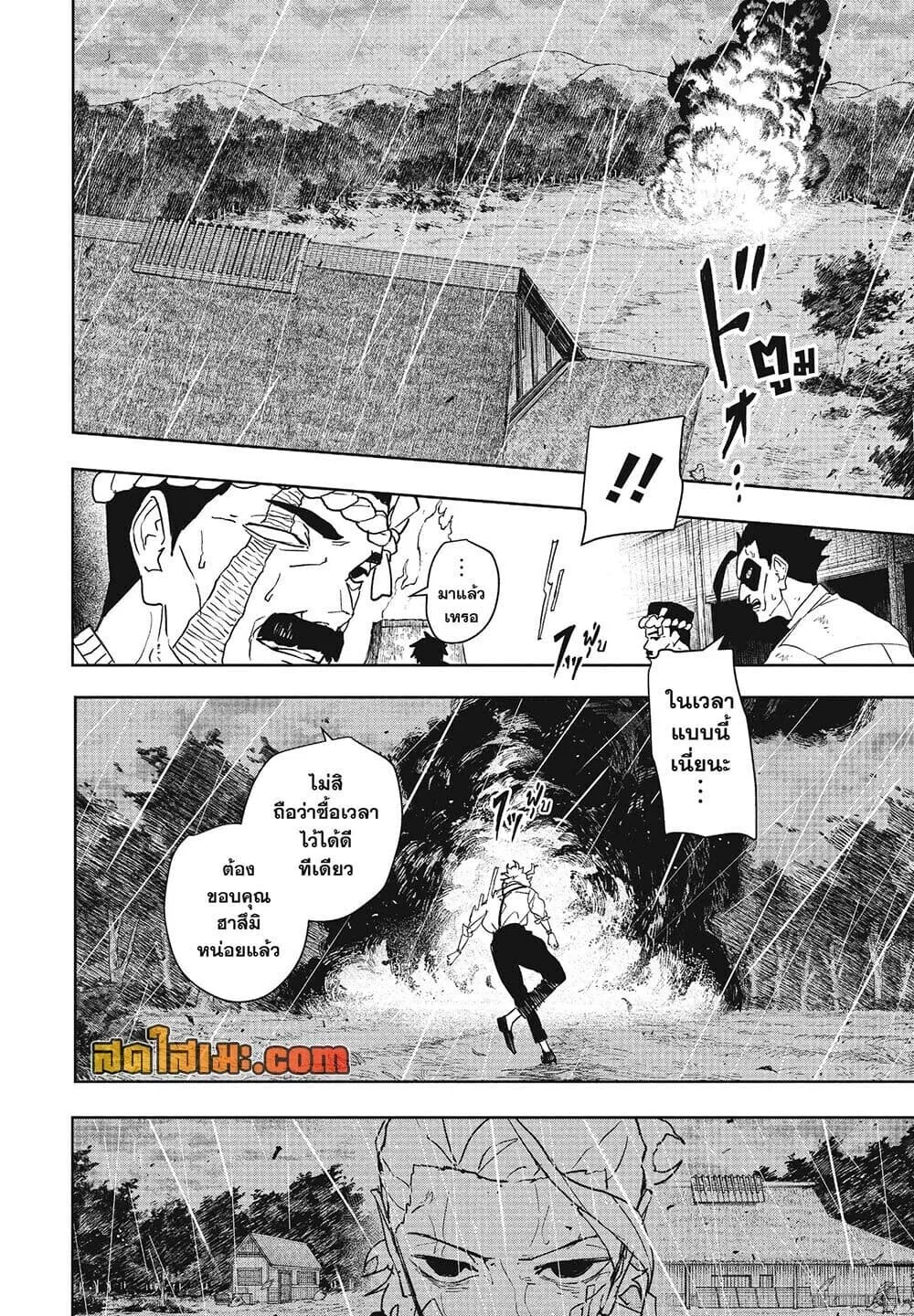 Kagurabachi คากุระบาจิ ตอนที่ 127 หน้า 8