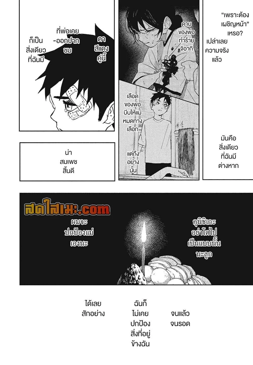 Kagurabachi คากุระบาจิ ตอนที่ 128 หน้า 10