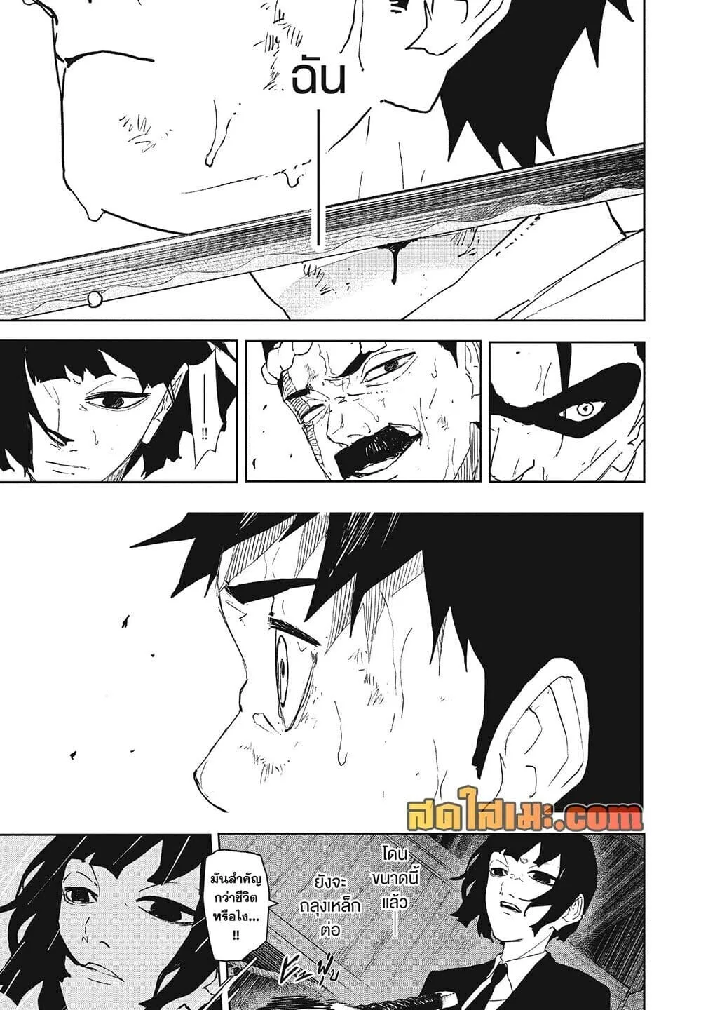 Kagurabachi คากุระบาจิ ตอนที่ 128 หน้า 11