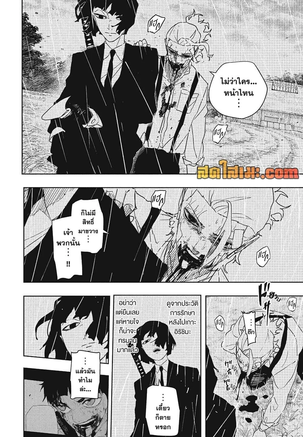 Kagurabachi คากุระบาจิ ตอนที่ 128 หน้า 12