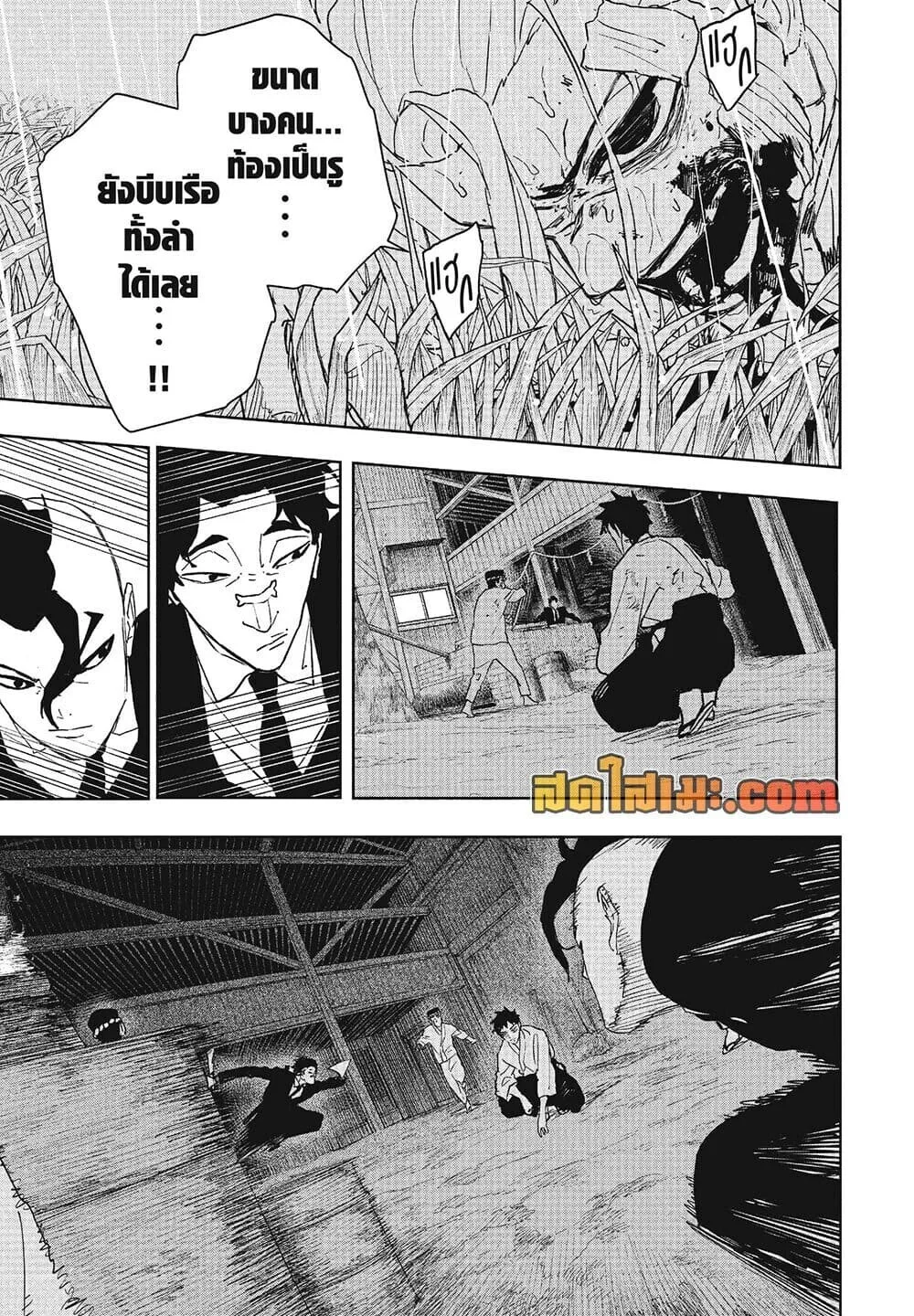 Kagurabachi คากุระบาจิ ตอนที่ 128 หน้า 13