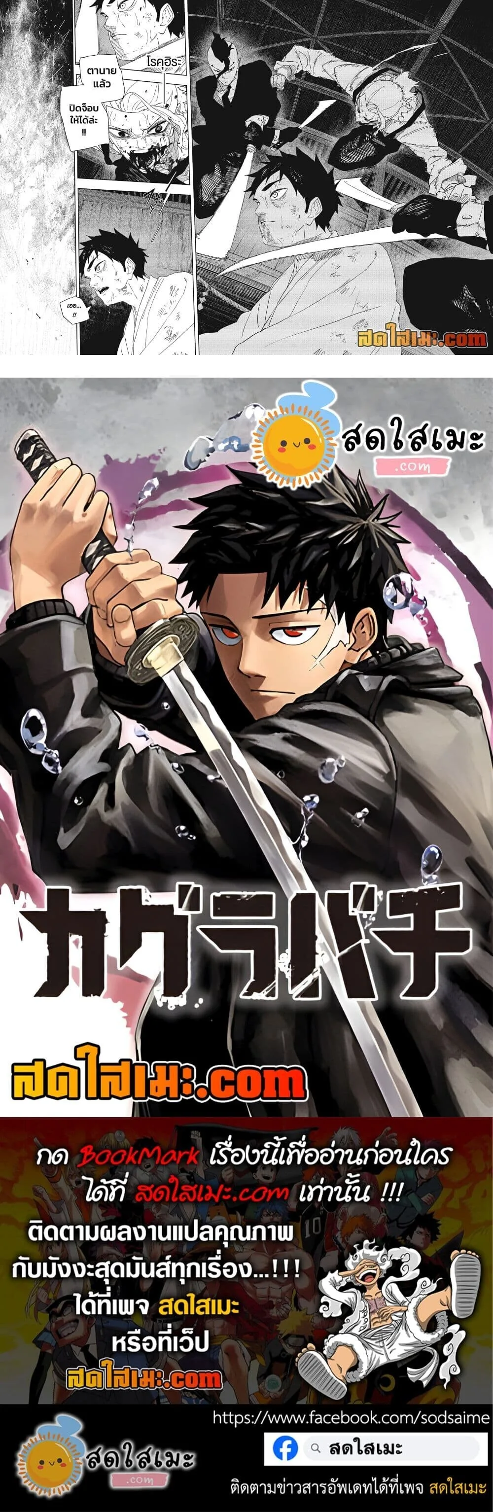 Kagurabachi คากุระบาจิ ตอนที่ 128 หน้า 14