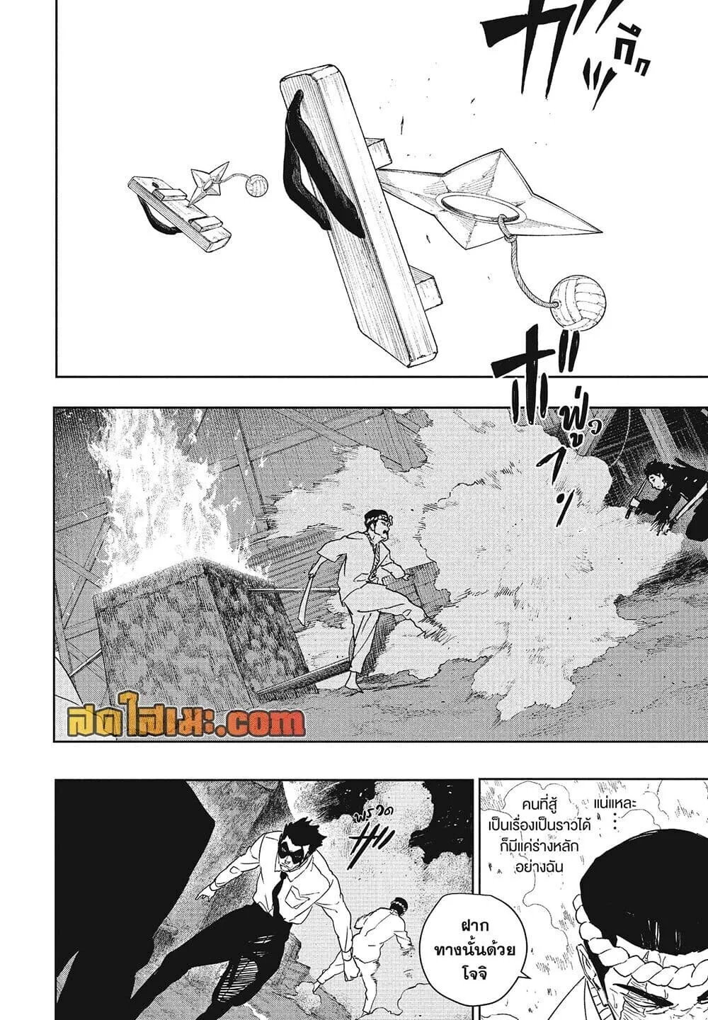 Kagurabachi คากุระบาจิ ตอนที่ 128 หน้า 2