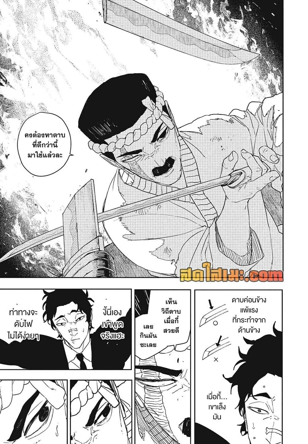 Kagurabachi คากุระบาจิ ตอนที่ 128 หน้า 5