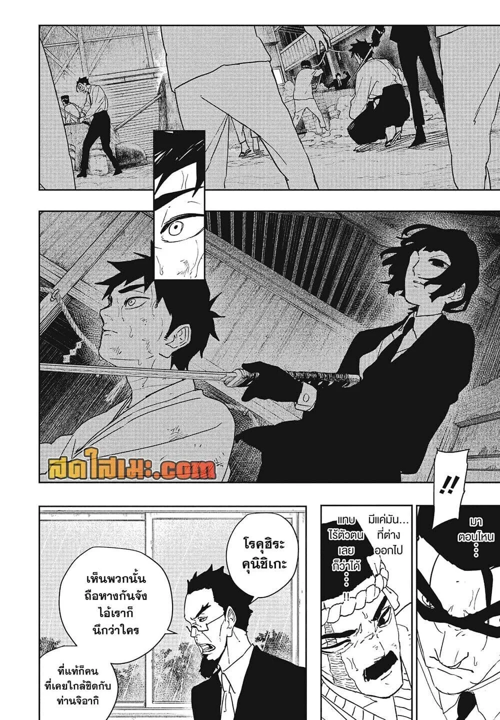 Kagurabachi คากุระบาจิ ตอนที่ 128 หน้า 6