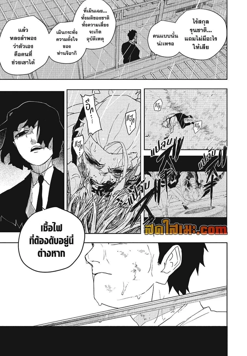 Kagurabachi คากุระบาจิ ตอนที่ 128 หน้า 7