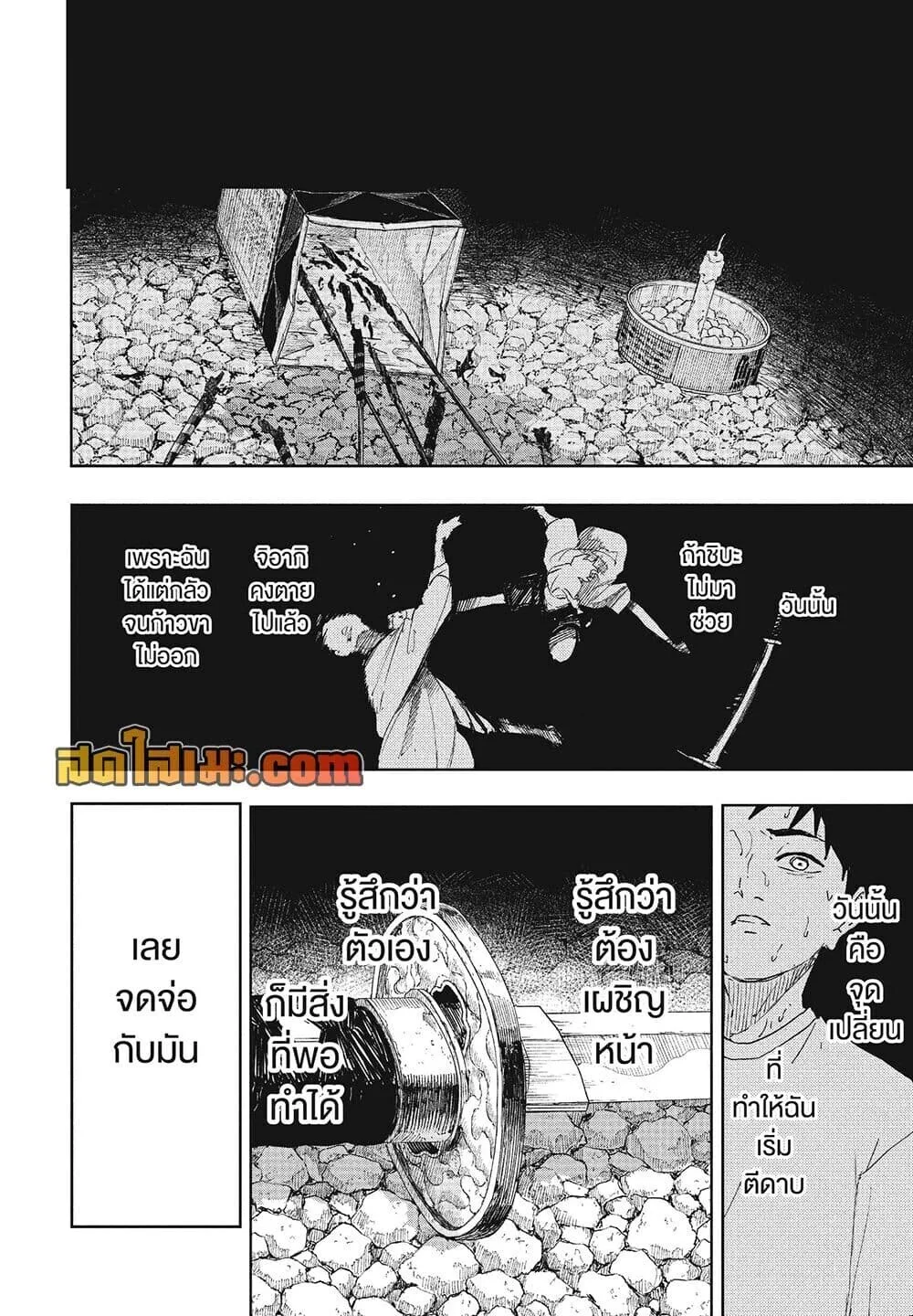 Kagurabachi คากุระบาจิ ตอนที่ 128 หน้า 8