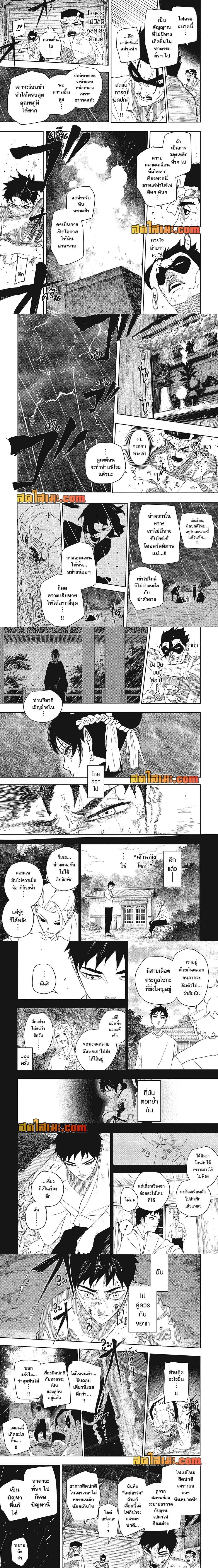Kagurabachi คากุระบาจิ ตอนที่ 129 หน้า 2
