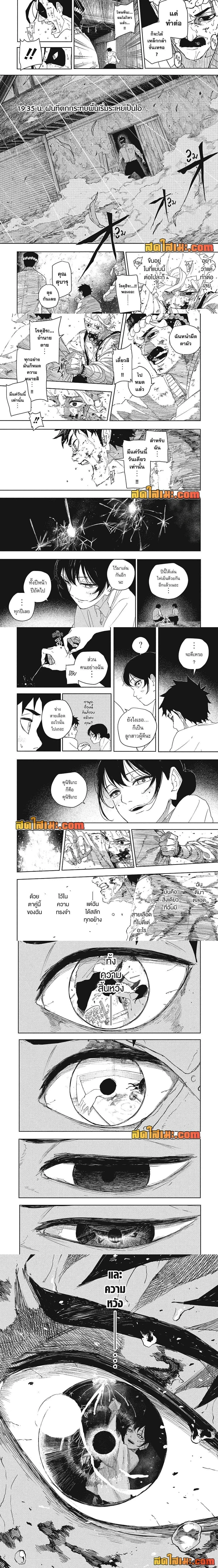 Kagurabachi คากุระบาจิ ตอนที่ 129 หน้า 3
