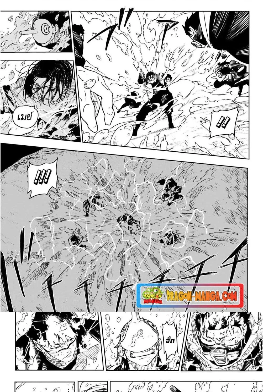 Kagurabachi คากุระบาจิ ตอนที่ 13 หน้า 10