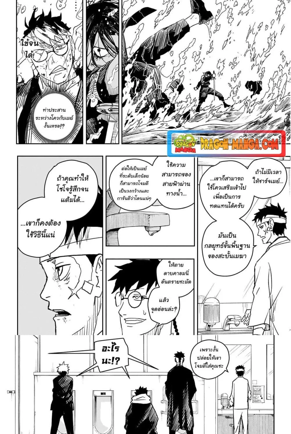 Kagurabachi คากุระบาจิ ตอนที่ 13 หน้า 11