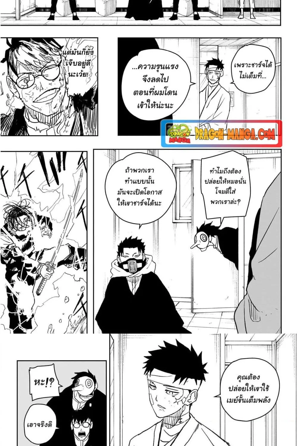 Kagurabachi คากุระบาจิ ตอนที่ 13 หน้า 12