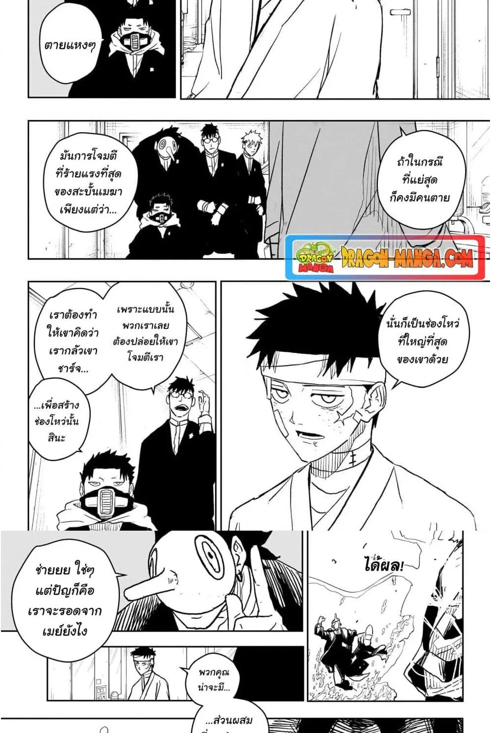 Kagurabachi คากุระบาจิ ตอนที่ 13 หน้า 13