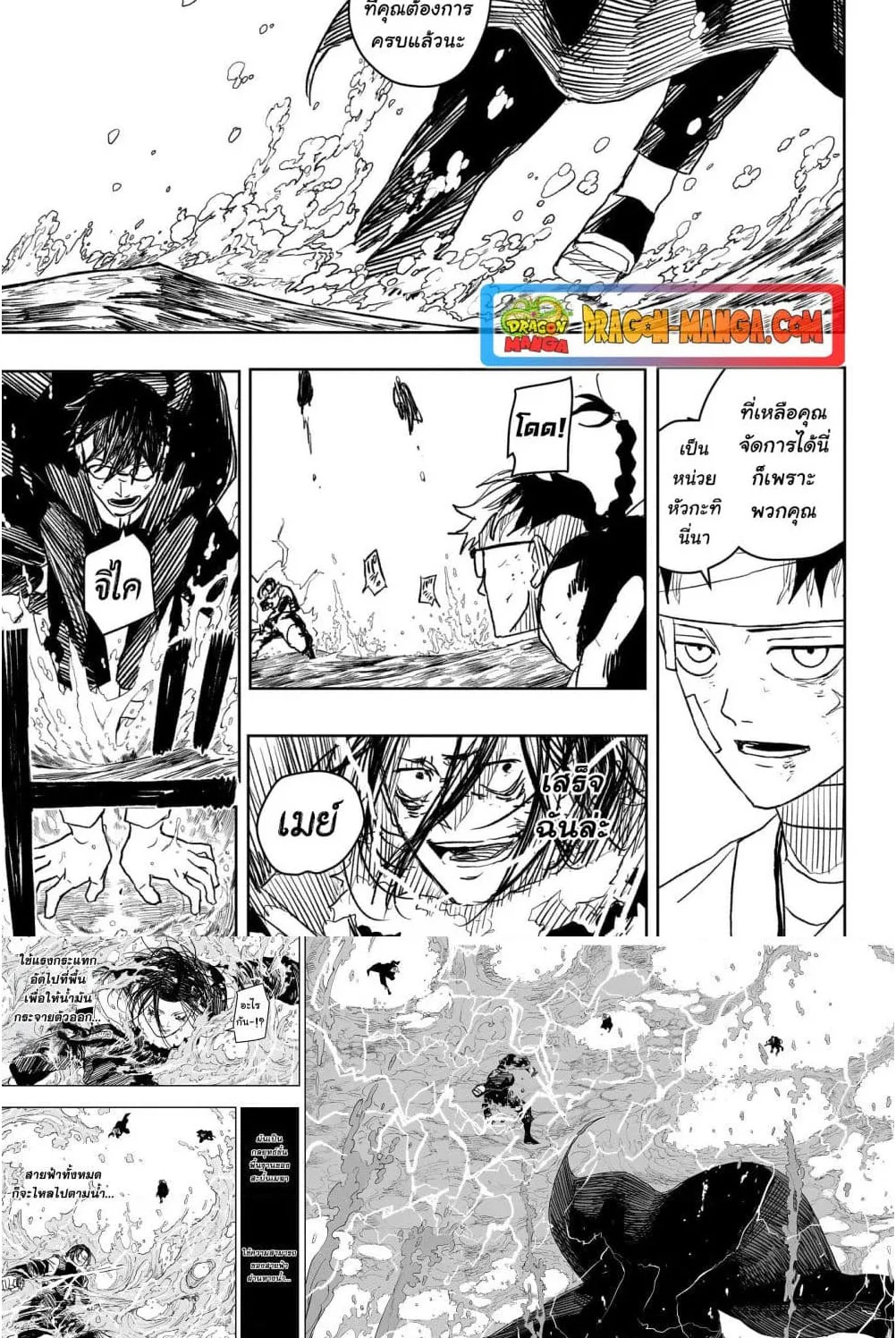 Kagurabachi คากุระบาจิ ตอนที่ 13 หน้า 14