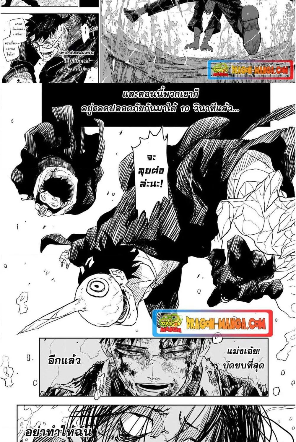 Kagurabachi คากุระบาจิ ตอนที่ 13 หน้า 15