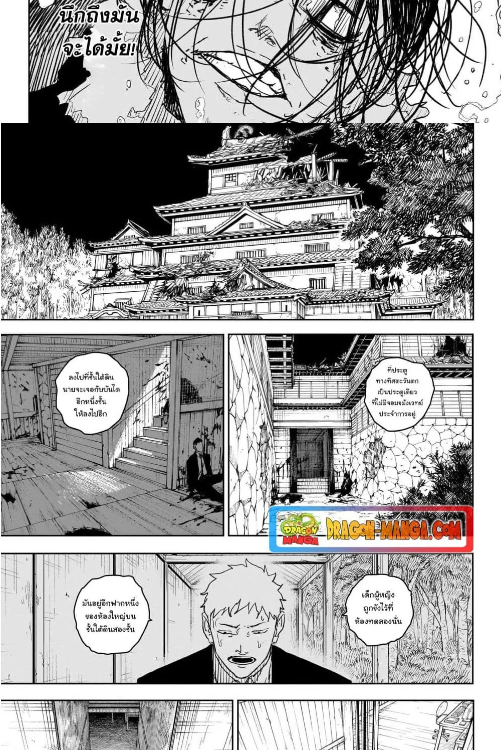 Kagurabachi คากุระบาจิ ตอนที่ 13 หน้า 16