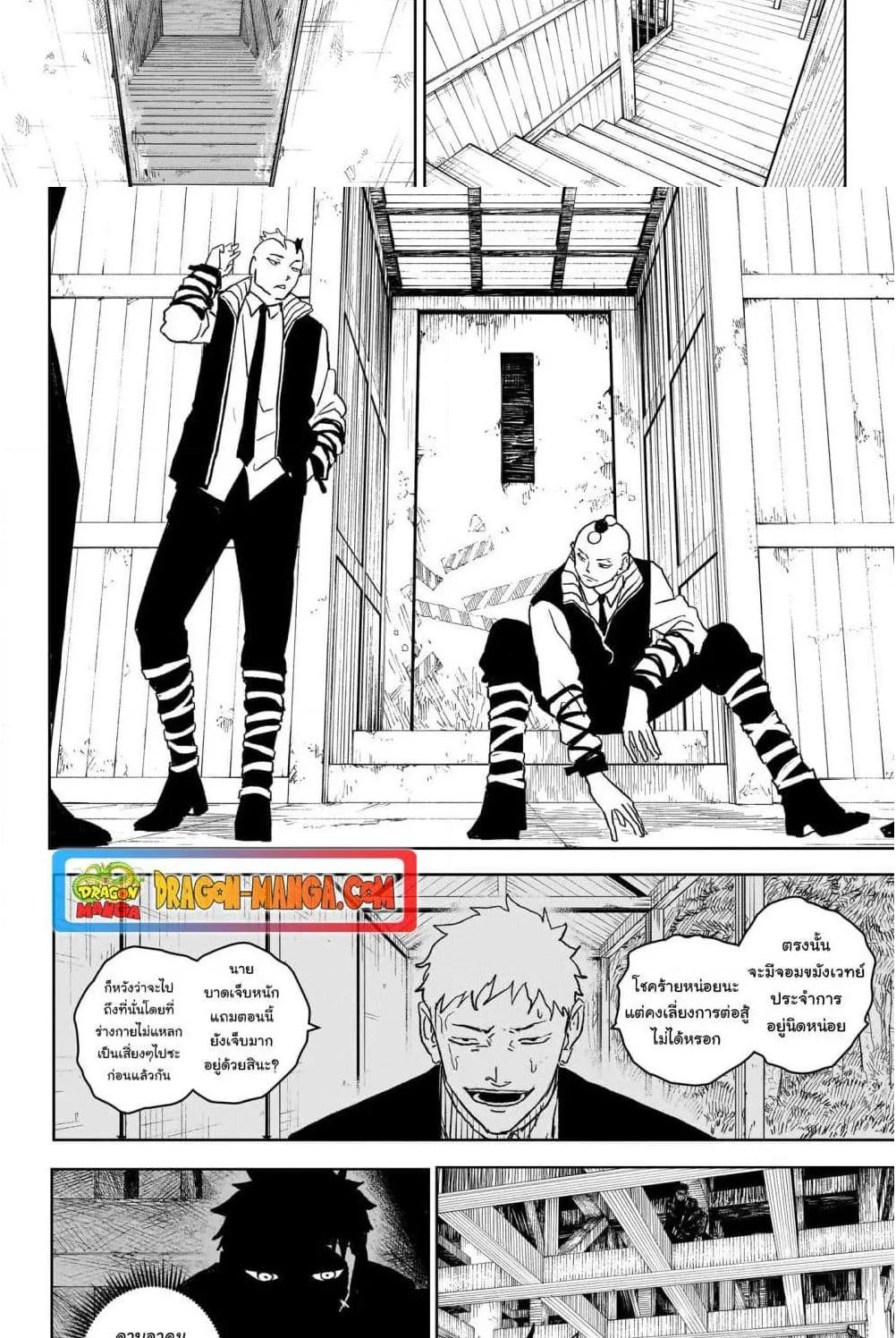 Kagurabachi คากุระบาจิ ตอนที่ 13 หน้า 17