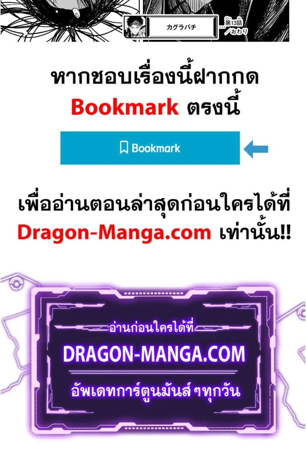Kagurabachi คากุระบาจิ ตอนที่ 13 หน้า 19