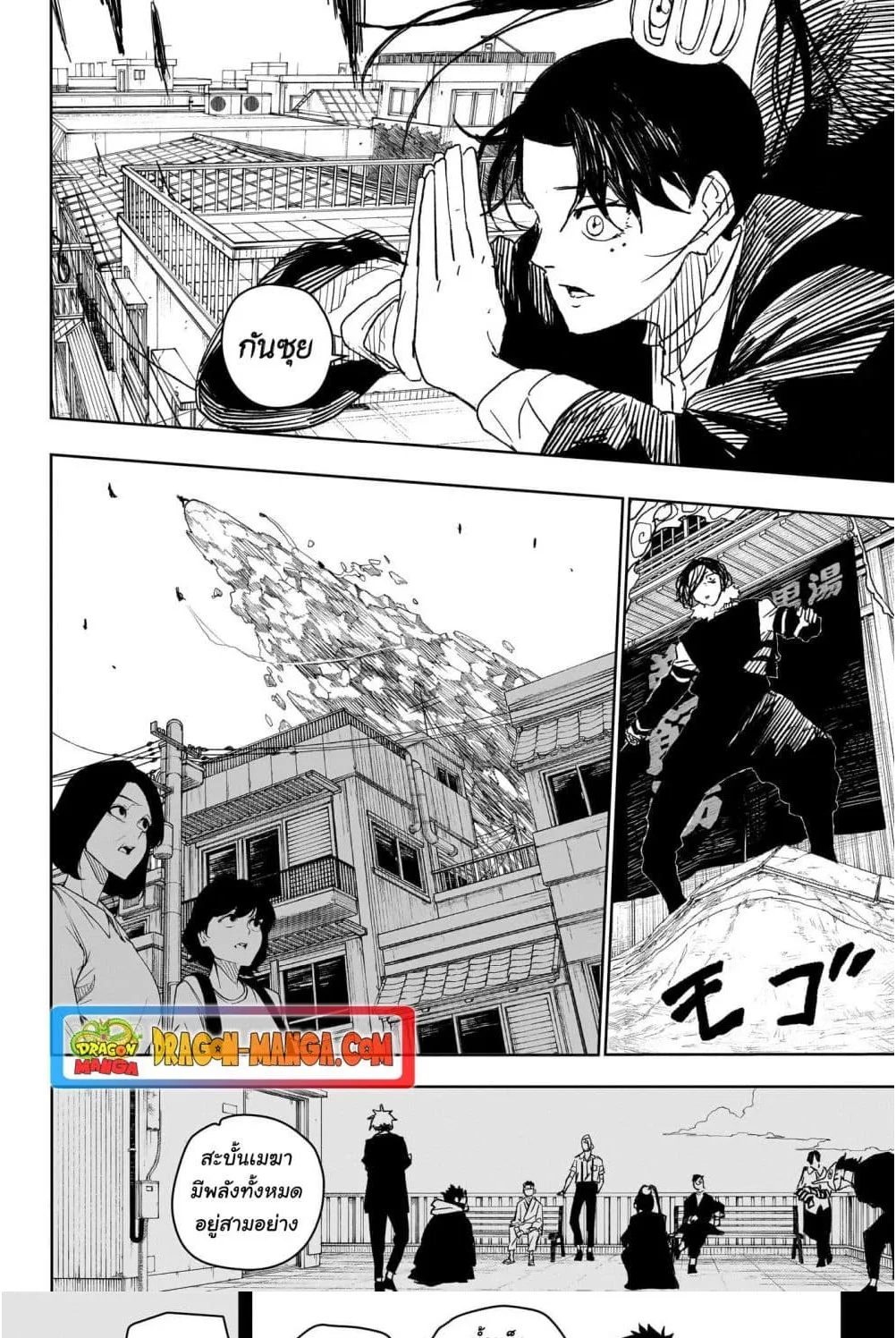 Kagurabachi คากุระบาจิ ตอนที่ 13 หน้า 3