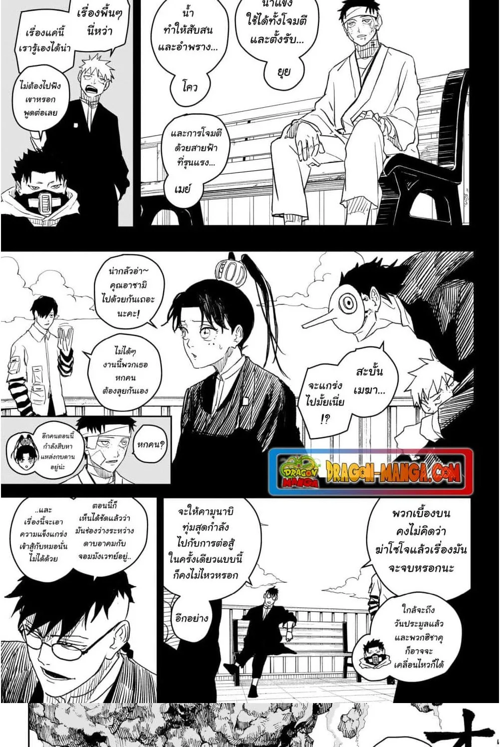 Kagurabachi คากุระบาจิ ตอนที่ 13 หน้า 4