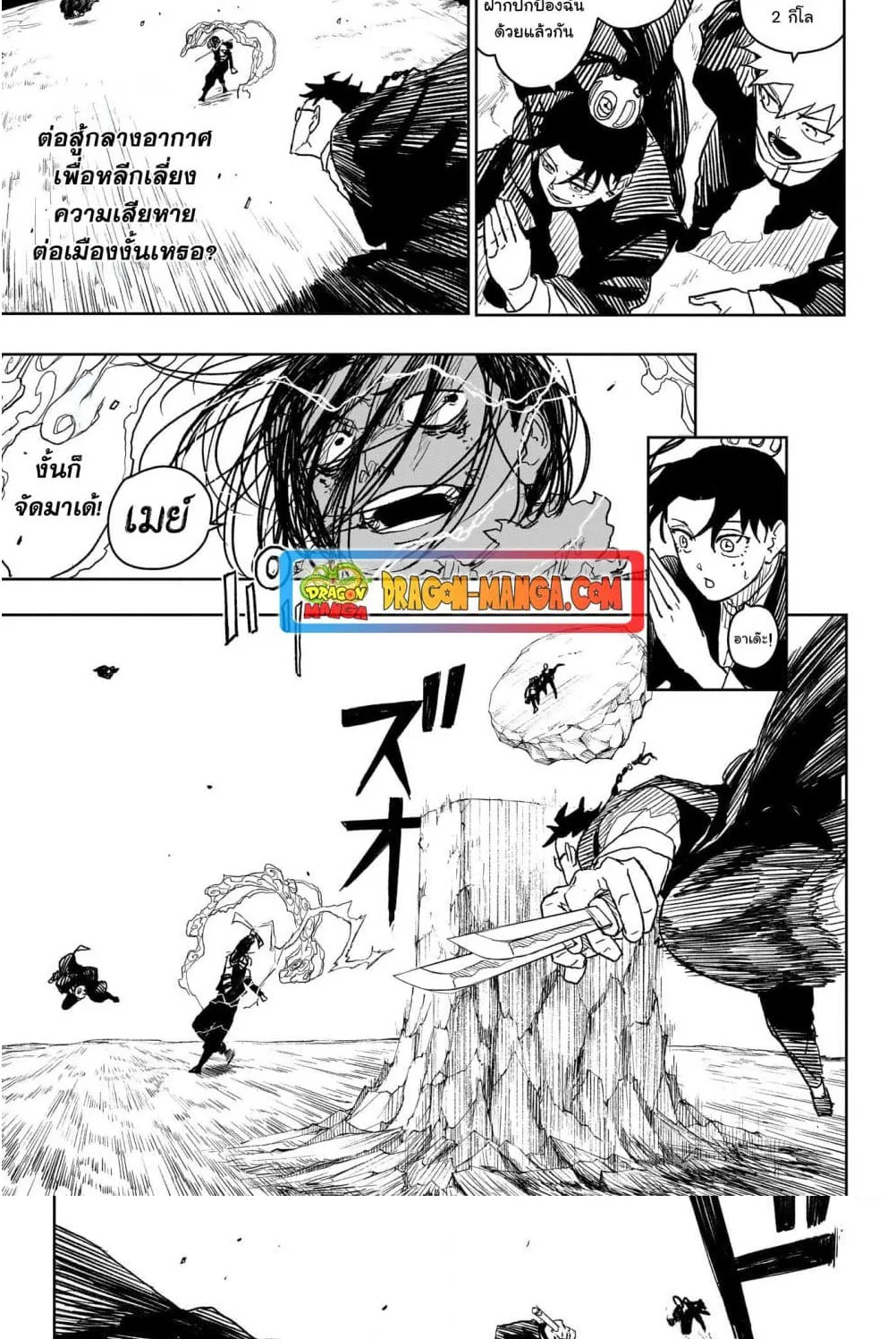 Kagurabachi คากุระบาจิ ตอนที่ 13 หน้า 6