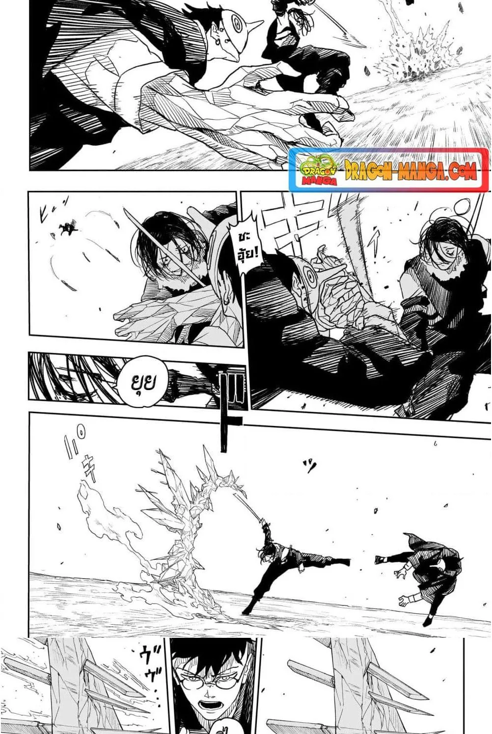 Kagurabachi คากุระบาจิ ตอนที่ 13 หน้า 7