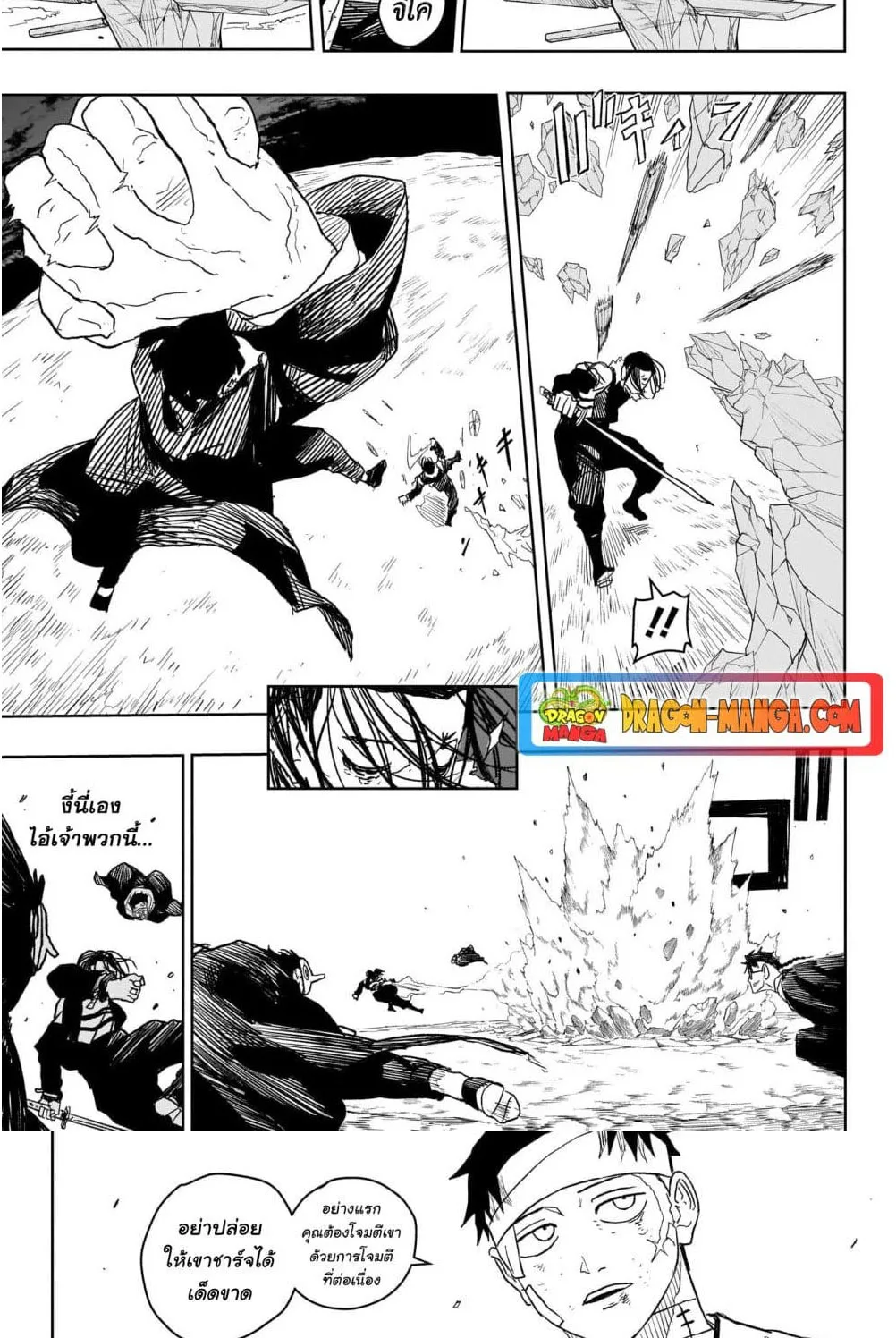 Kagurabachi คากุระบาจิ ตอนที่ 13 หน้า 8