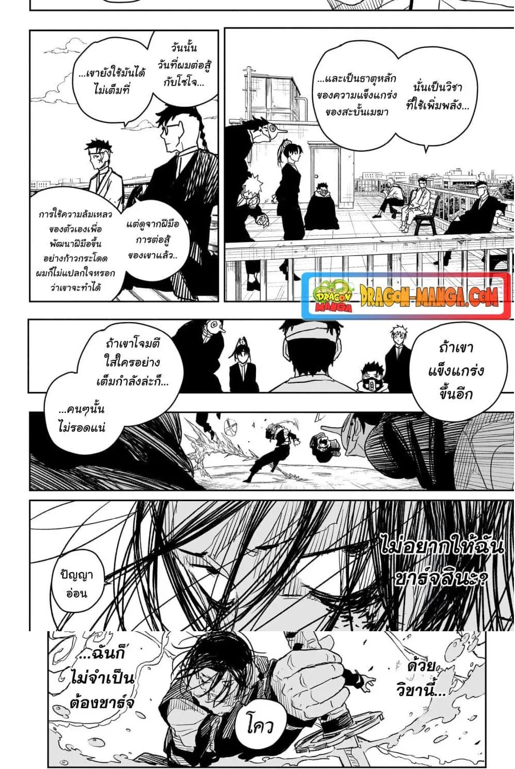 Kagurabachi คากุระบาจิ ตอนที่ 13 หน้า 9