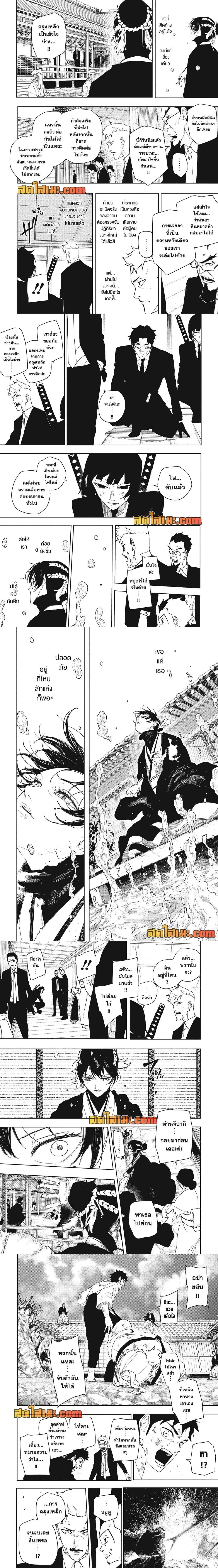 Kagurabachi คากุระบาจิ ตอนที่ 130 หน้า 2