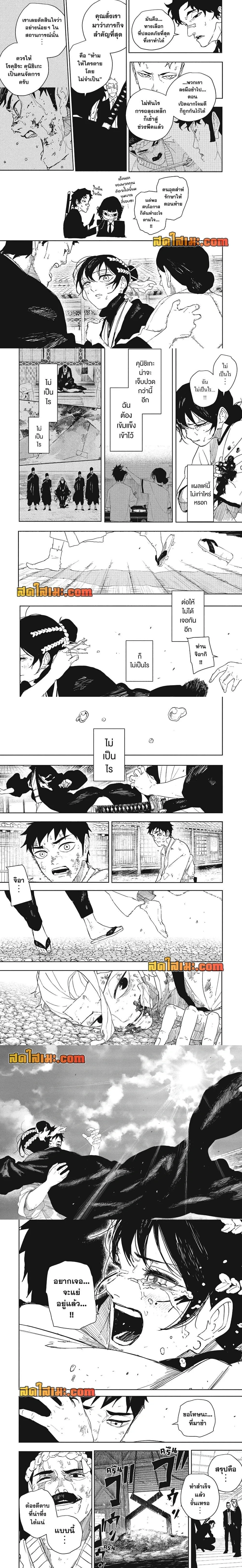 Kagurabachi คากุระบาจิ ตอนที่ 130 หน้า 3