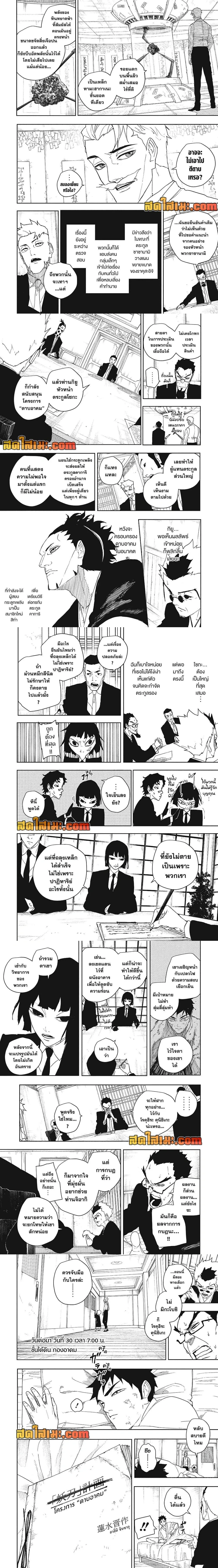 Kagurabachi คากุระบาจิ ตอนที่ 131 หน้า 2
