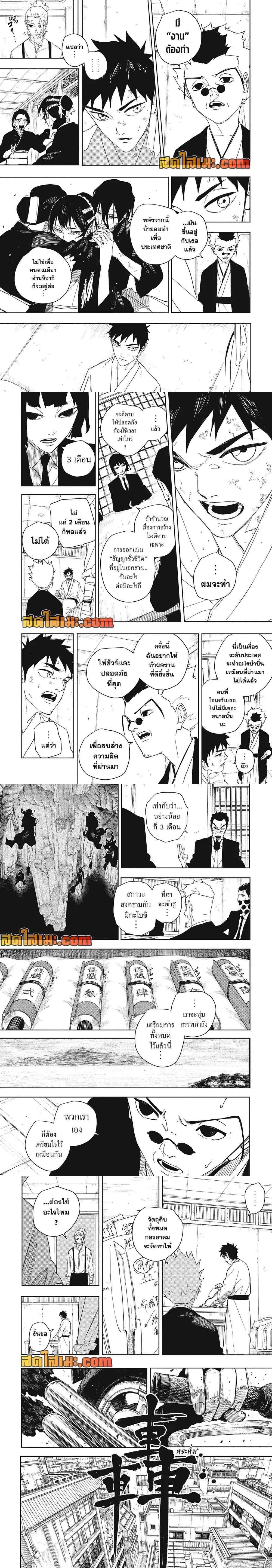 Kagurabachi คากุระบาจิ ตอนที่ 131 หน้า 3