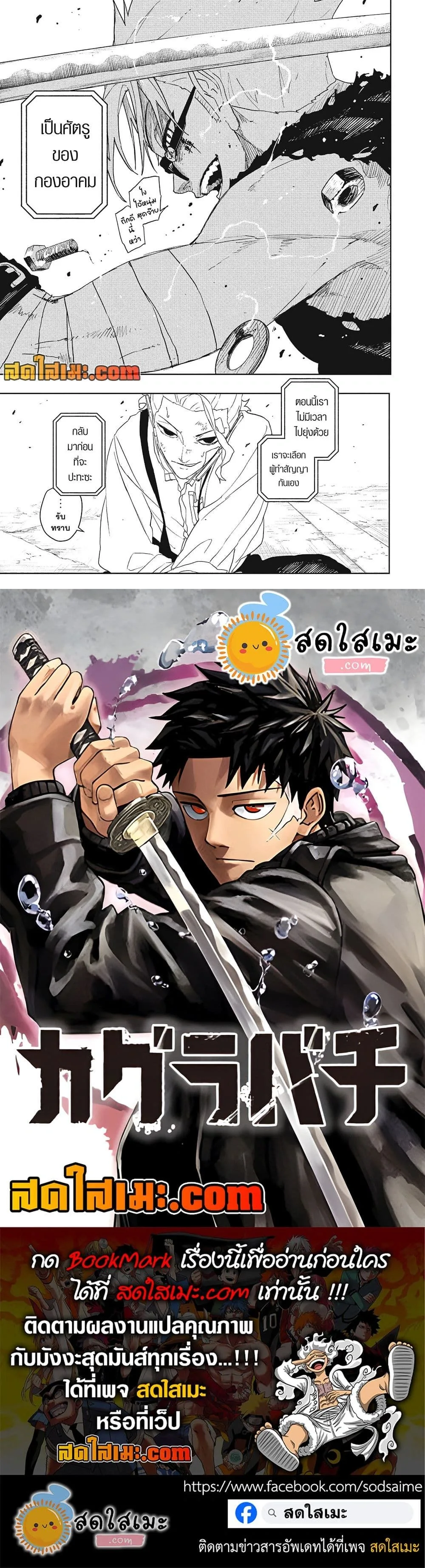 Kagurabachi คากุระบาจิ ตอนที่ 132 หน้า 4