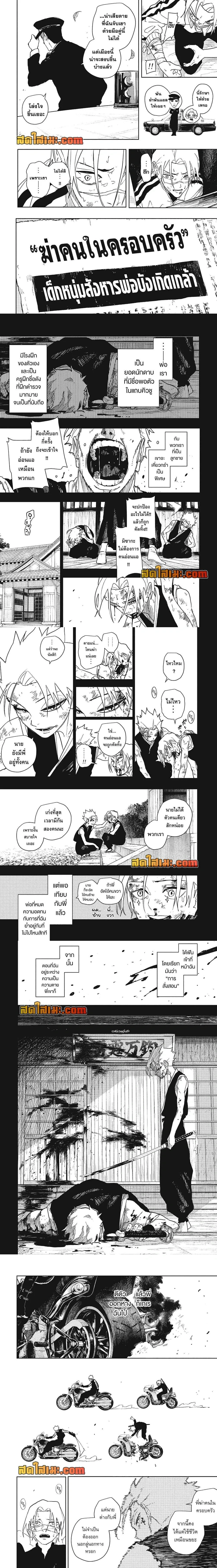 Kagurabachi คากุระบาจิ ตอนที่ 134 หน้า 2