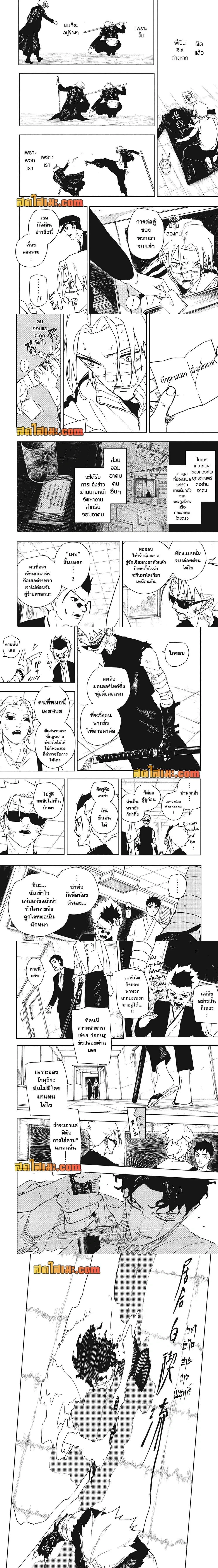 Kagurabachi คากุระบาจิ ตอนที่ 134 หน้า 3