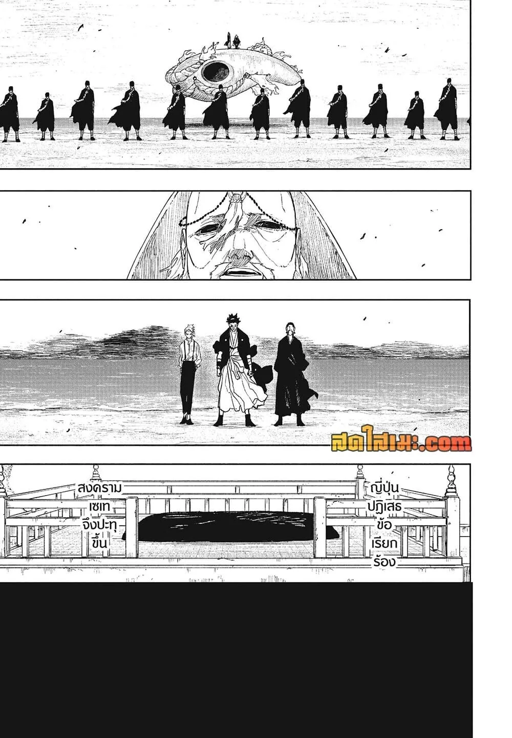 Kagurabachi คากุระบาจิ ตอนที่ 135 หน้า 11