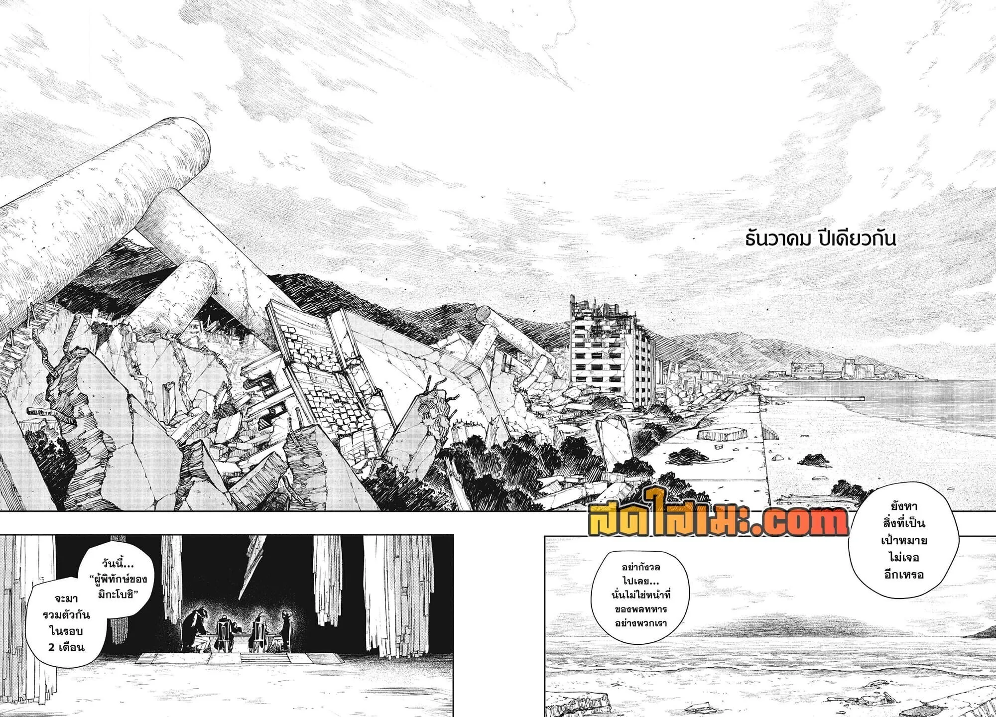 Kagurabachi คากุระบาจิ ตอนที่ 135 หน้า 12