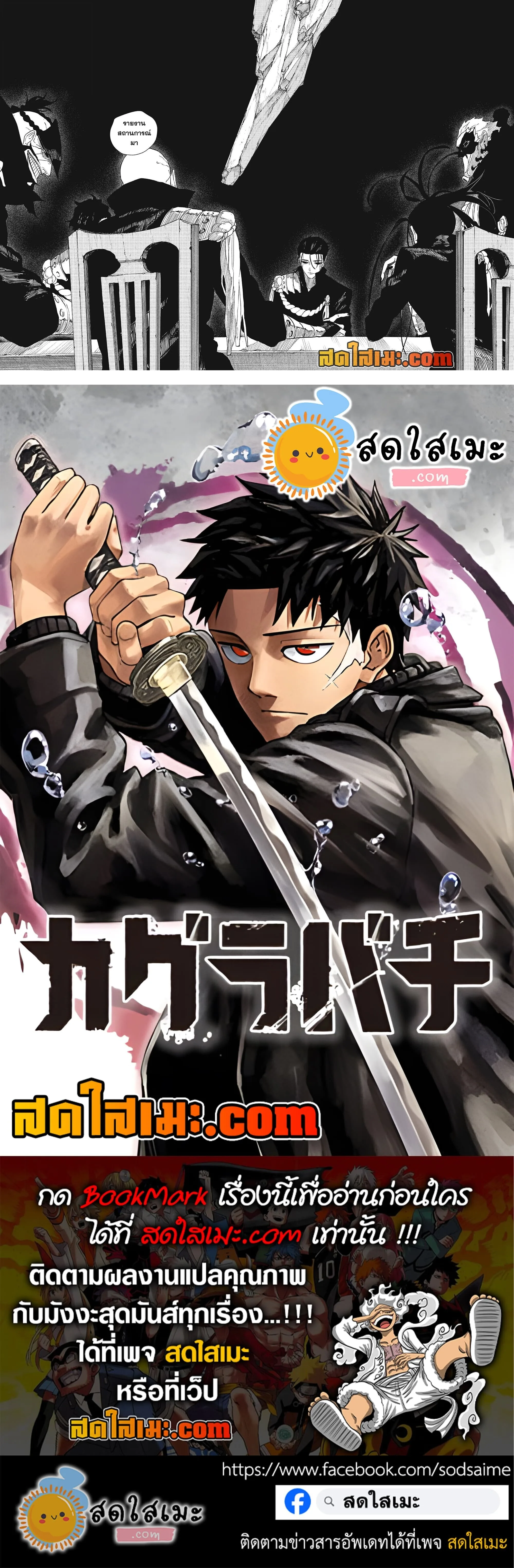 Kagurabachi คากุระบาจิ ตอนที่ 135 หน้า 13