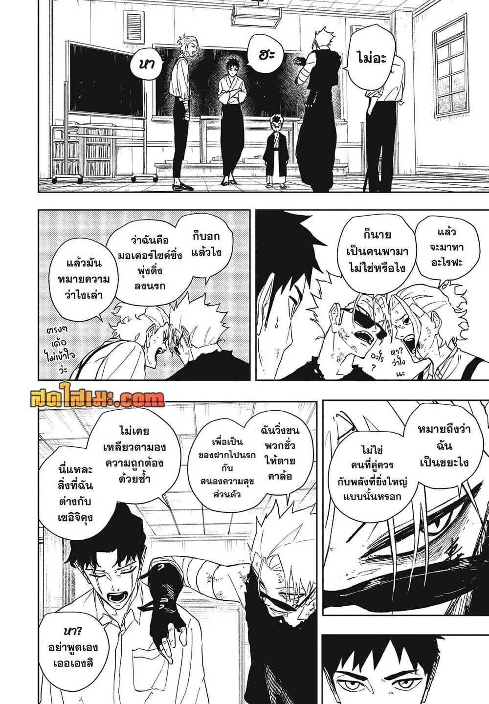 Kagurabachi คากุระบาจิ ตอนที่ 135 หน้า 2