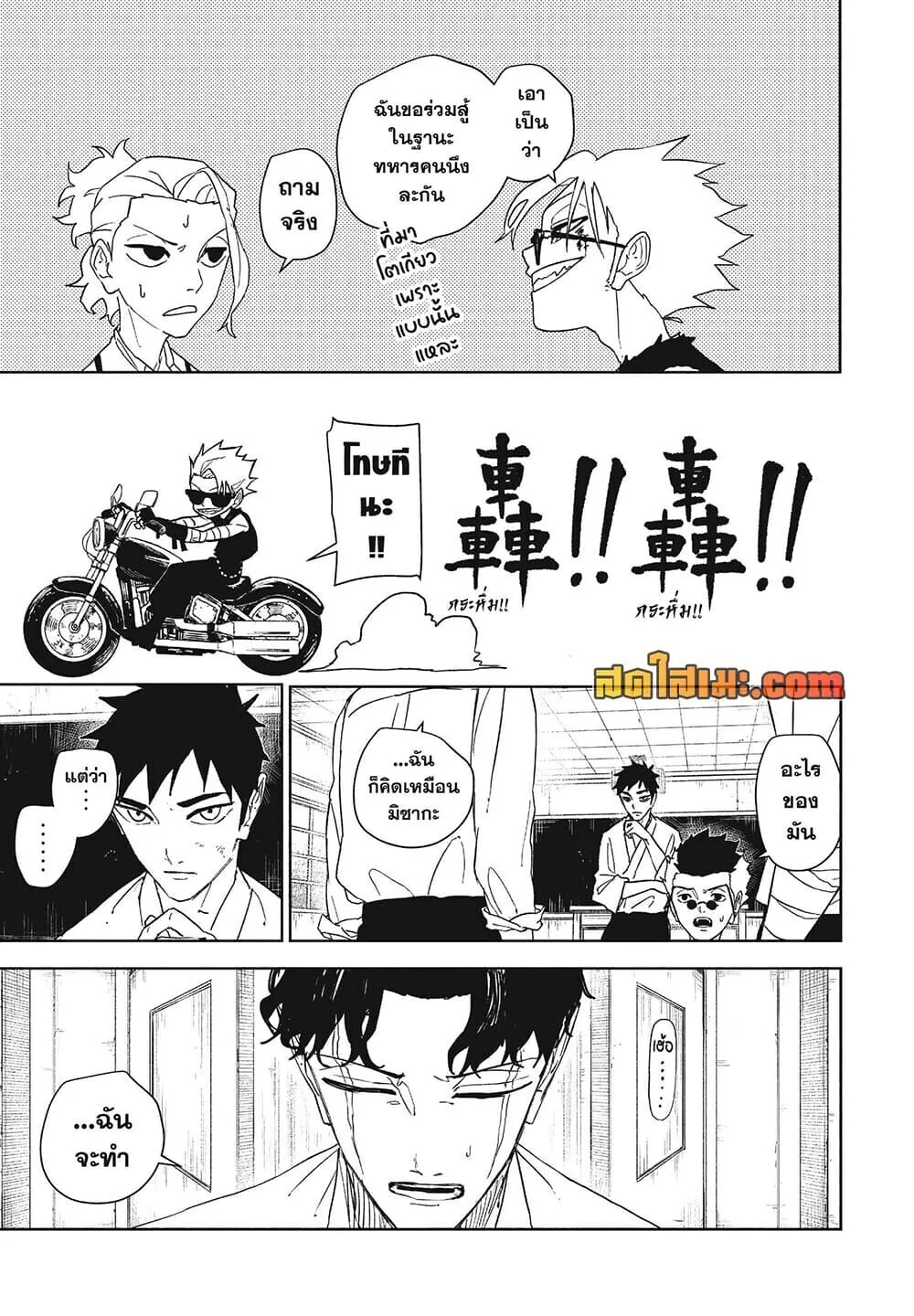 Kagurabachi คากุระบาจิ ตอนที่ 135 หน้า 3