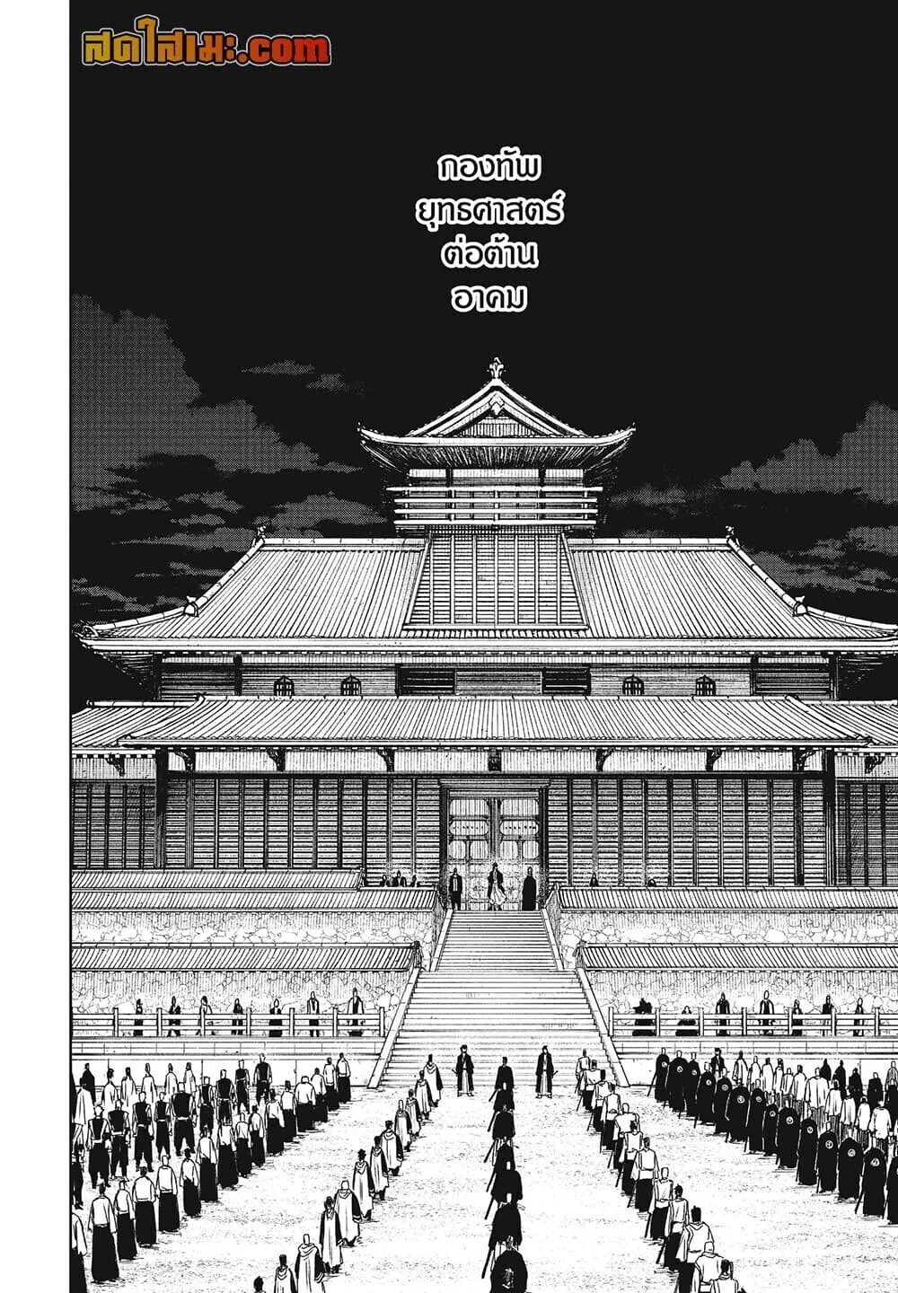 Kagurabachi คากุระบาจิ ตอนที่ 135 หน้า 4
