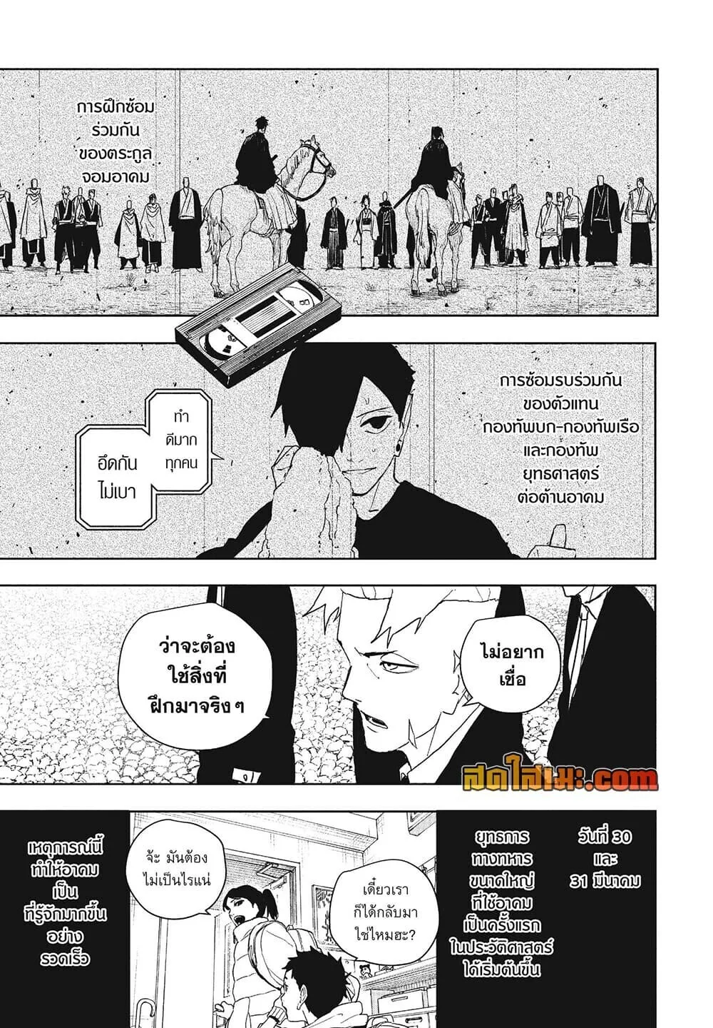 Kagurabachi คากุระบาจิ ตอนที่ 135 หน้า 5