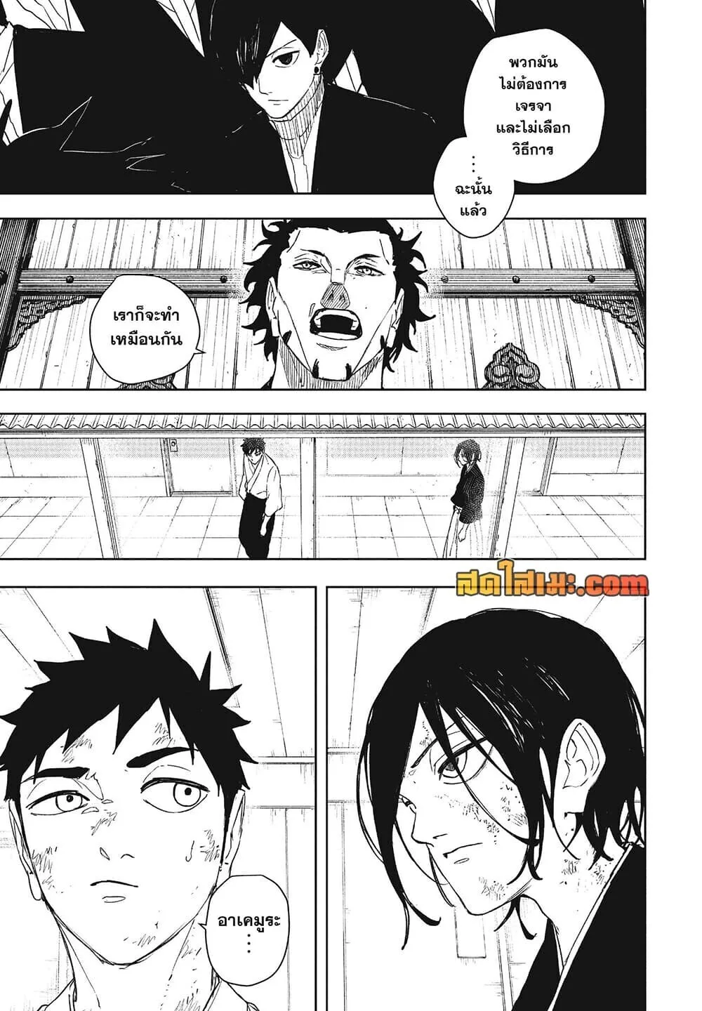 Kagurabachi คากุระบาจิ ตอนที่ 135 หน้า 7