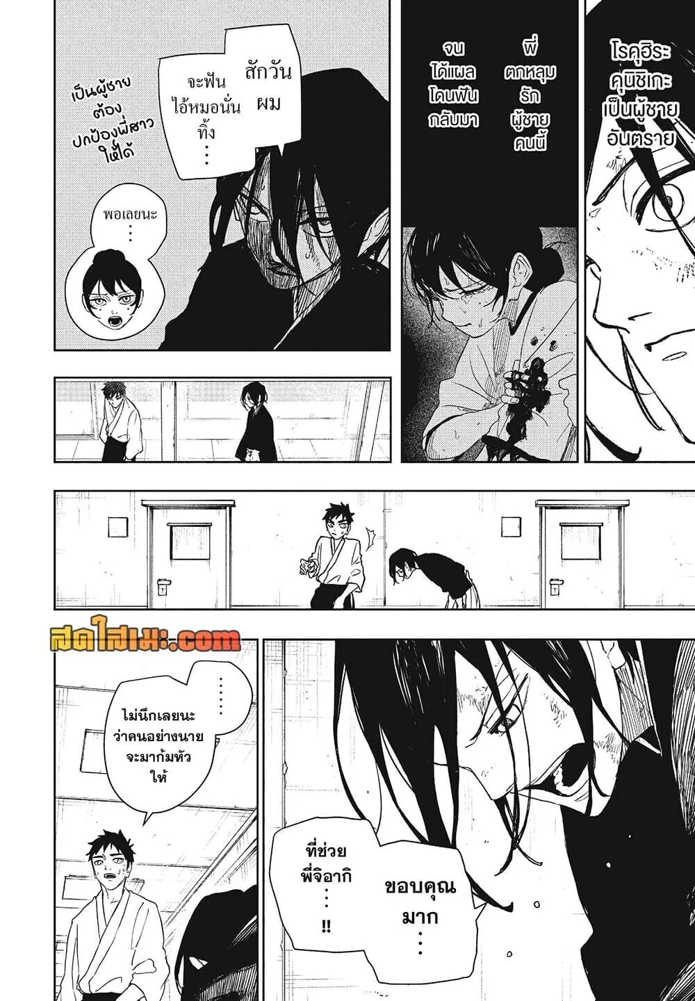 Kagurabachi คากุระบาจิ ตอนที่ 135 หน้า 8