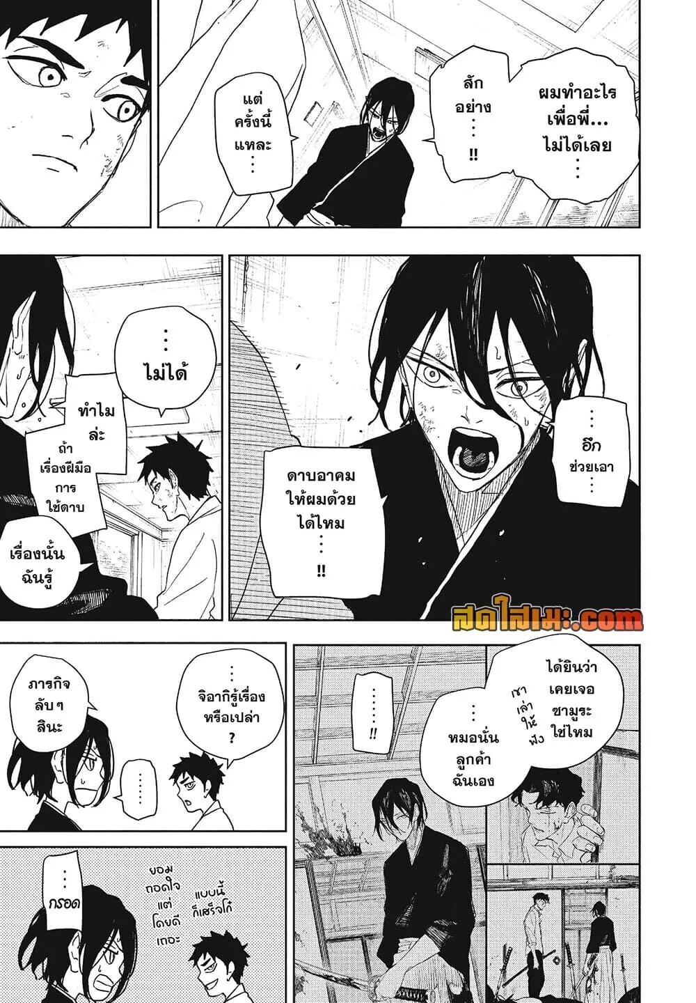 Kagurabachi คากุระบาจิ ตอนที่ 135 หน้า 9